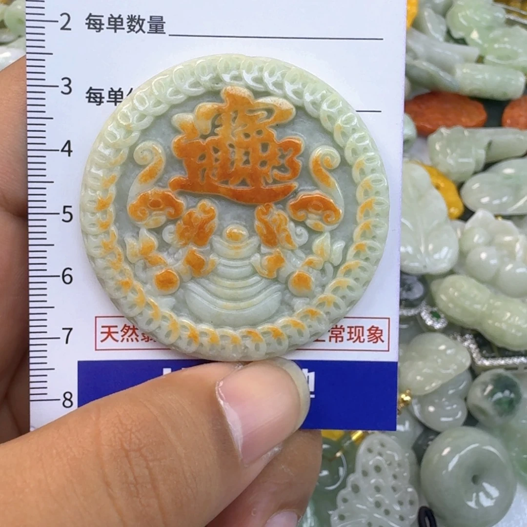 吊坠(不含链)未镶嵌翡翠