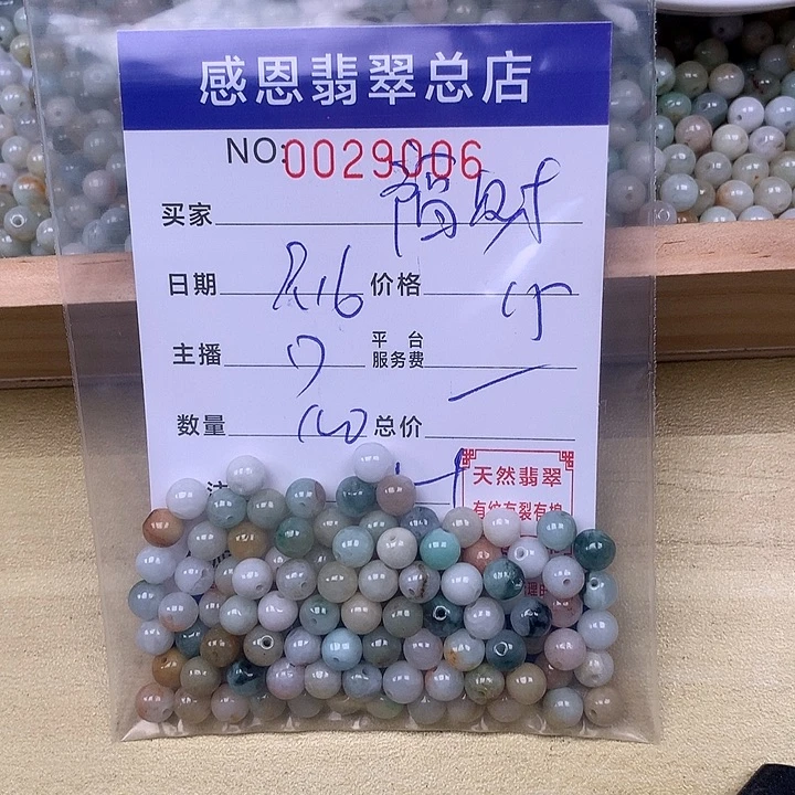福***颖未镶嵌手链翡翠翡翠