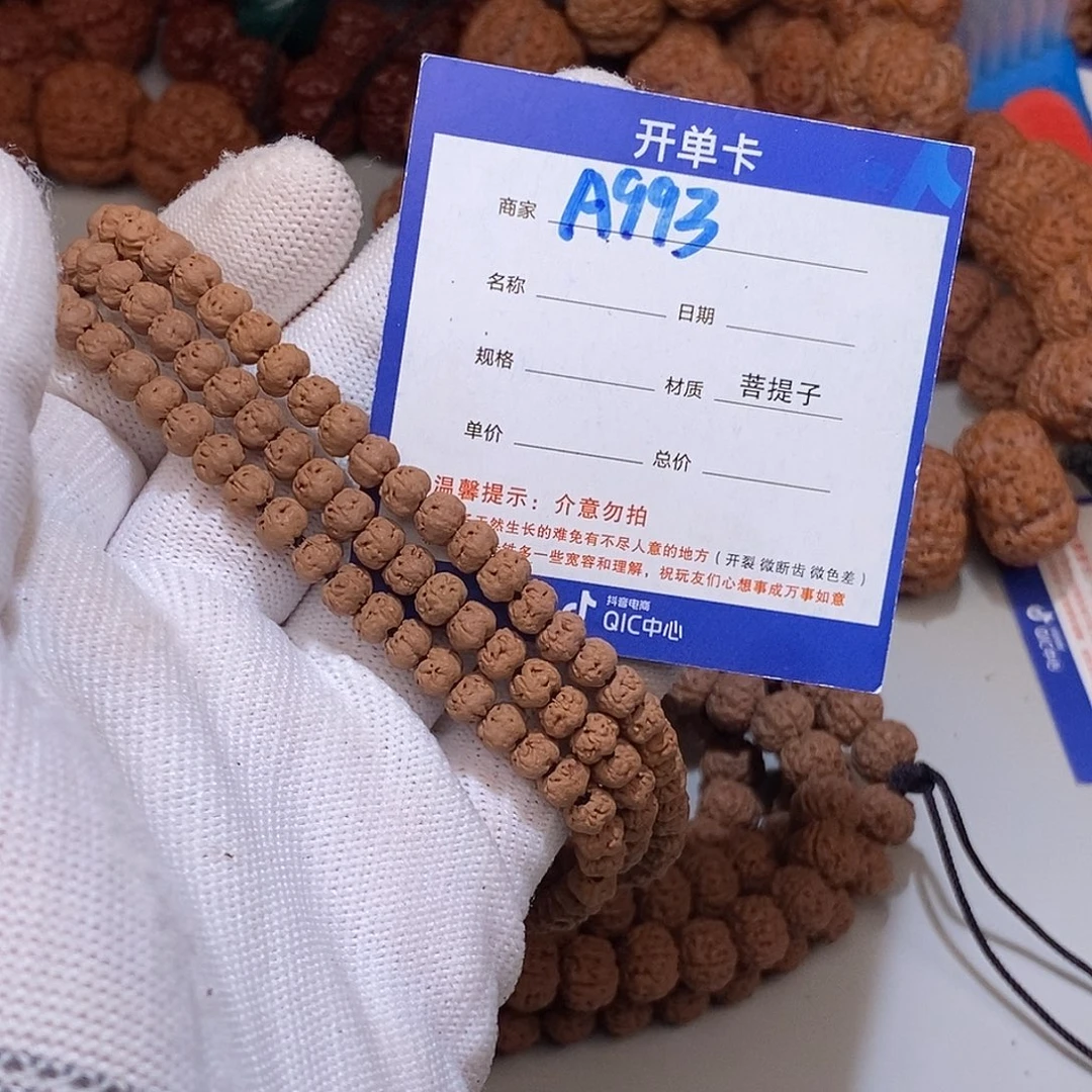 灵***者吊坠金刚菩提993***
