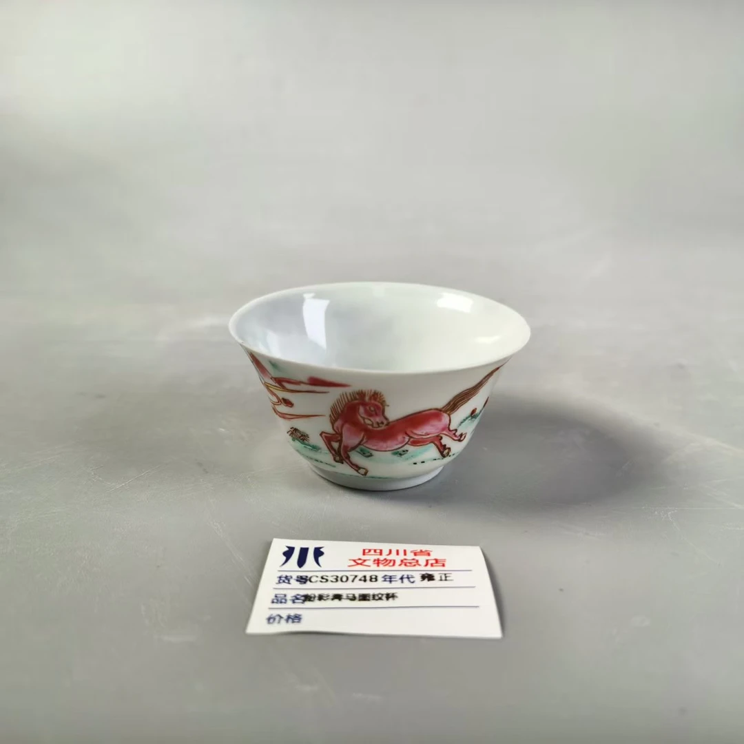 SCS30748雍正粉彩奔马图纹杯