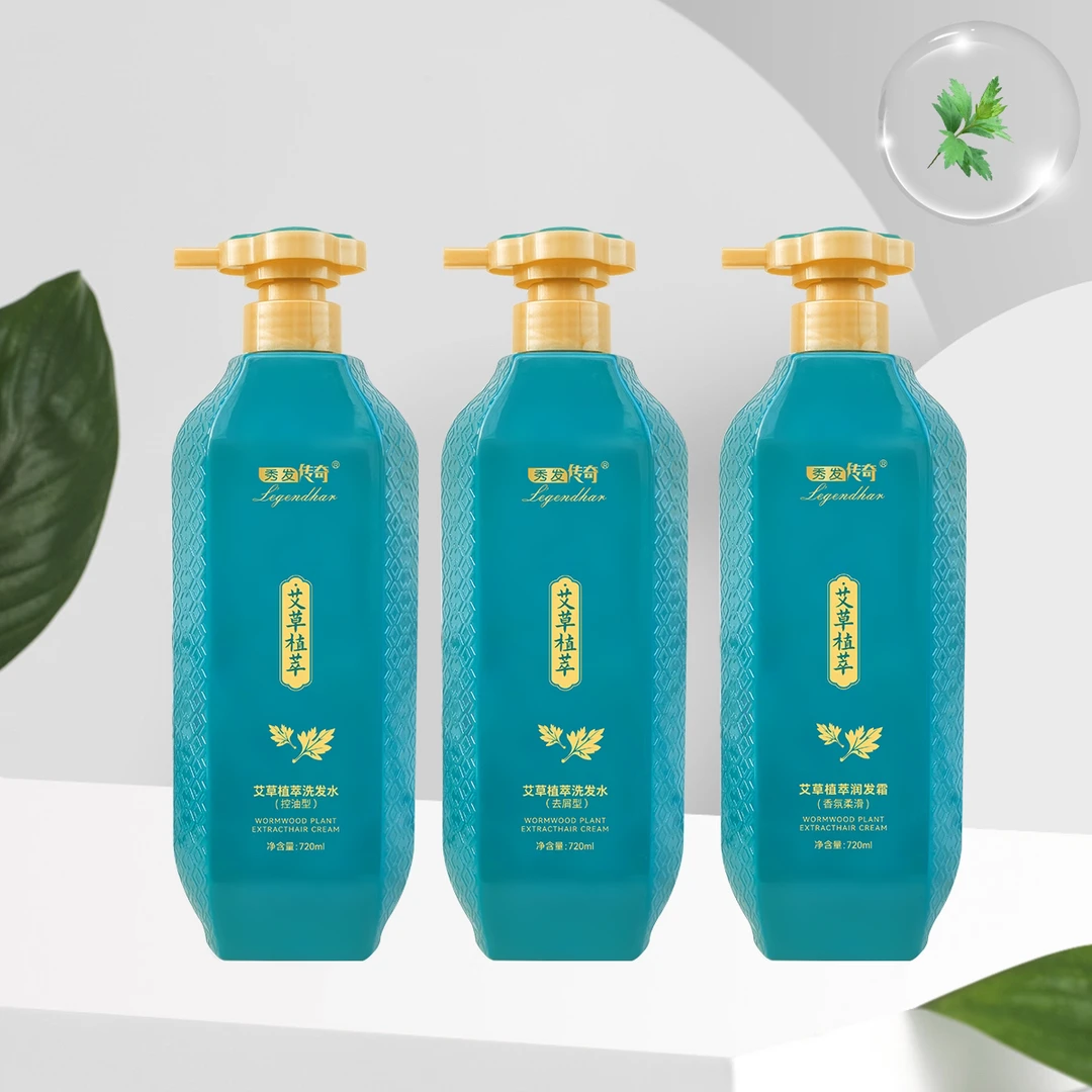 中药艾草植萃洗发水控油去屑秀发持久留香