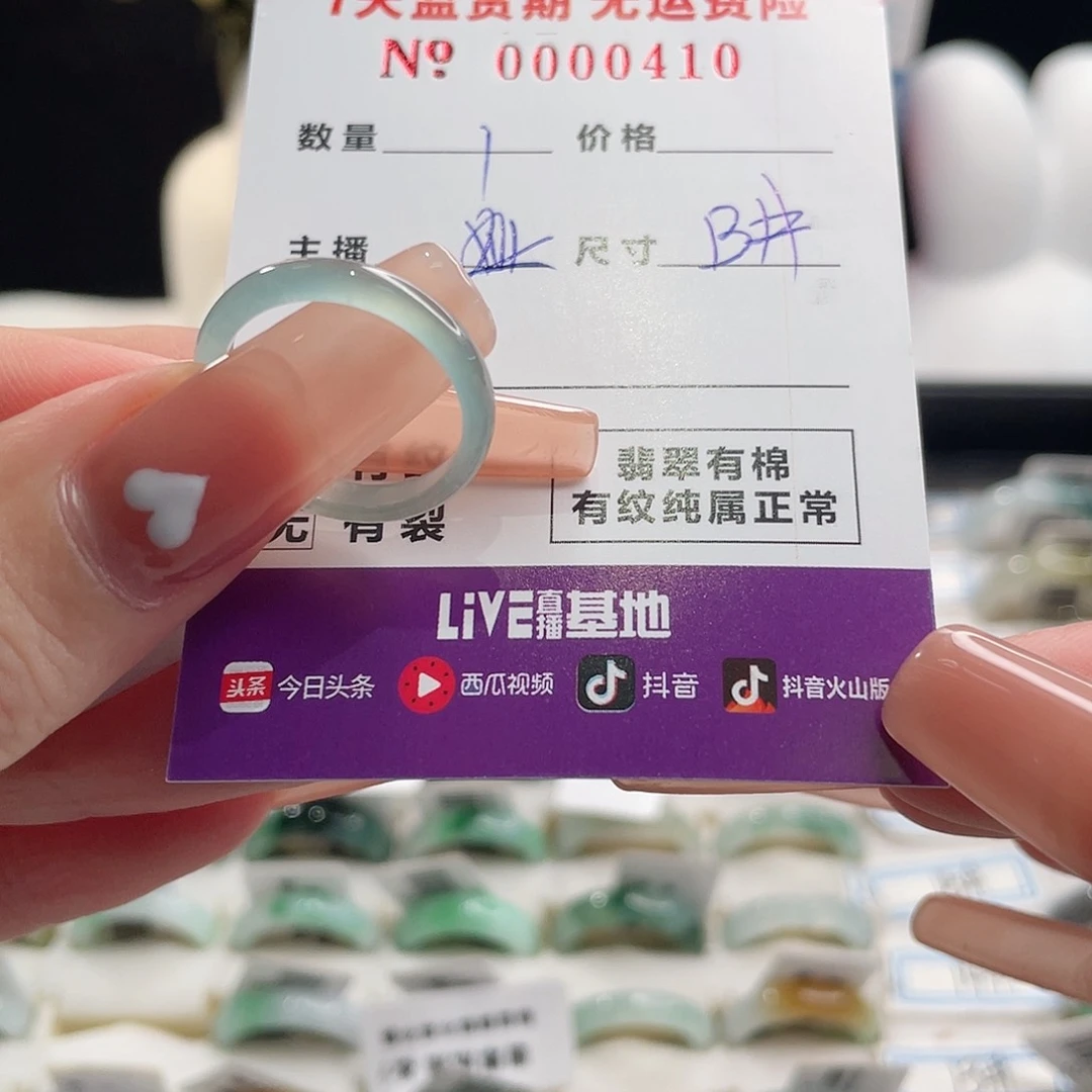 情***情翡翠戒指未镶嵌翡翠戒指