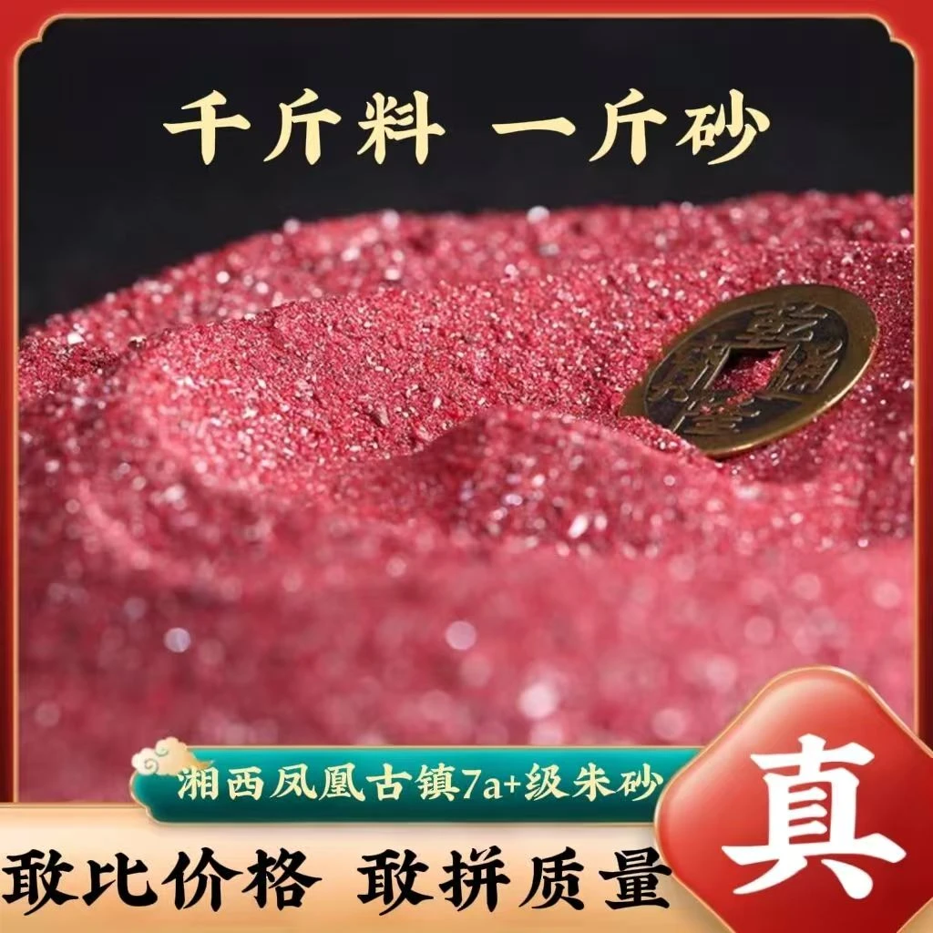 合金树脂手镯 高含量朱砂磁吸宝宝手链