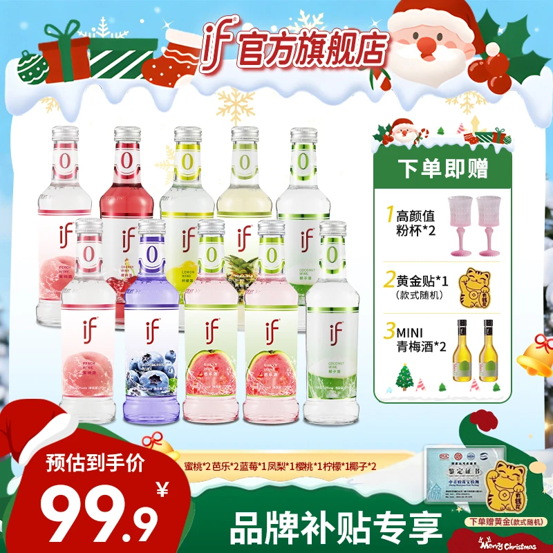 if【12瓶酒+黄金+2个粉杯】椰子芭乐蓝莓蜜桃凤梨女士低度微醺酒
