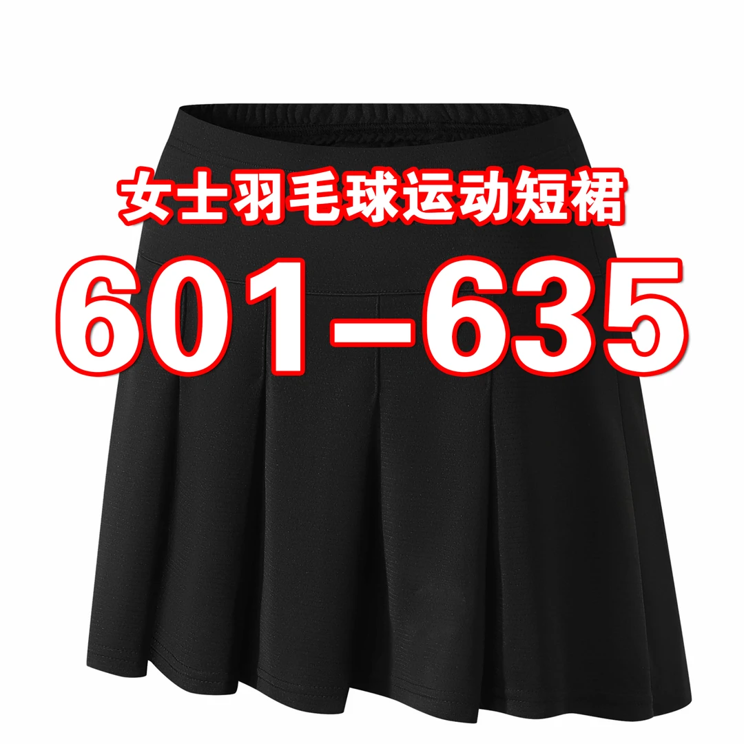 女士羽毛球运动短裙601-635