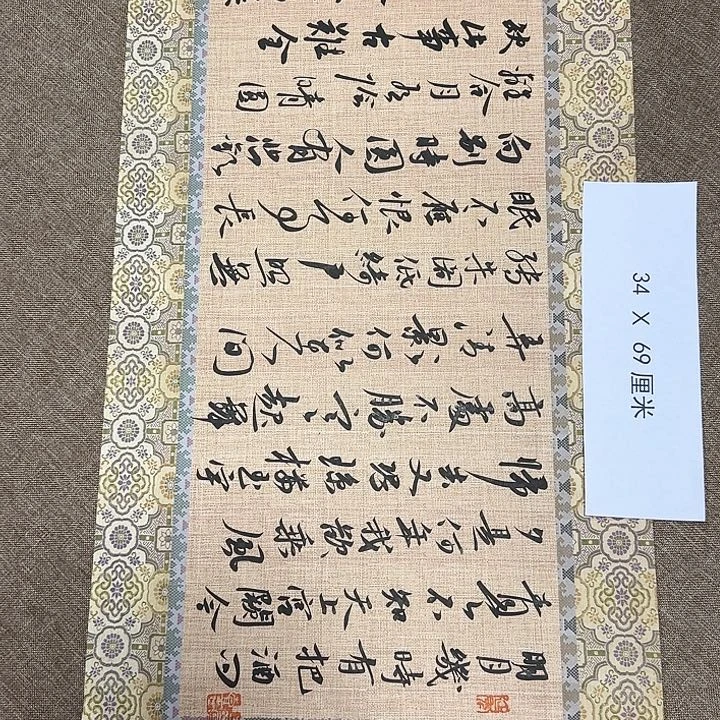 书法静逸草堂书画墨迹