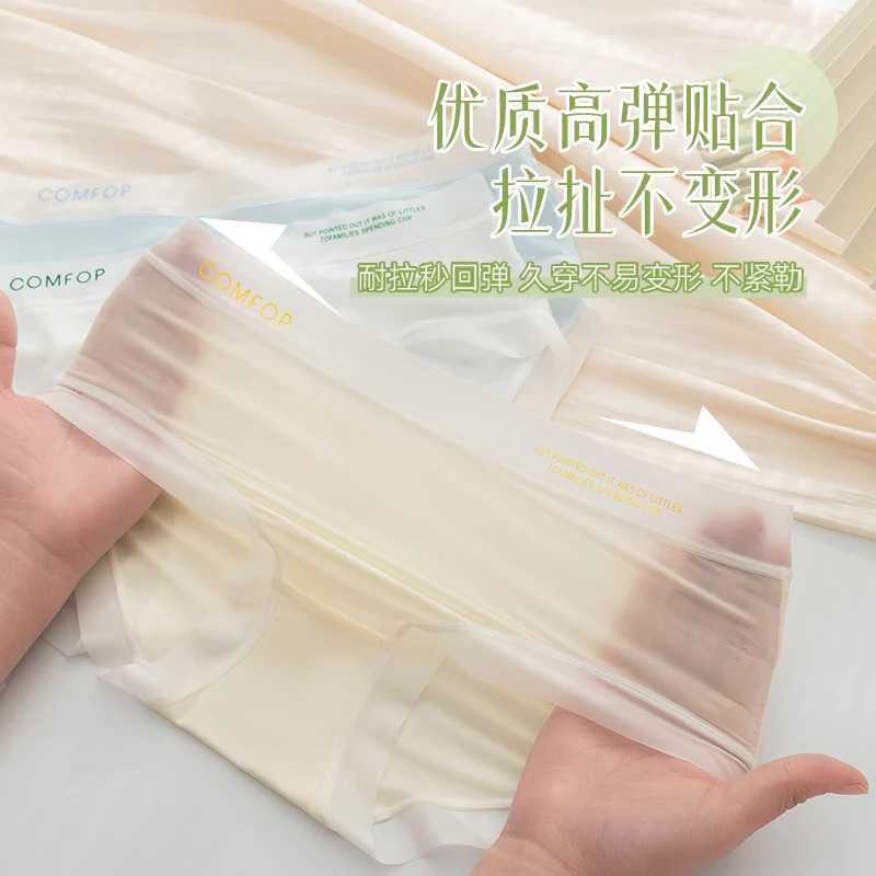 温暖印象内裤女款大码无痕中腰夏季透气舒适超薄纯欲裸感三角内裤