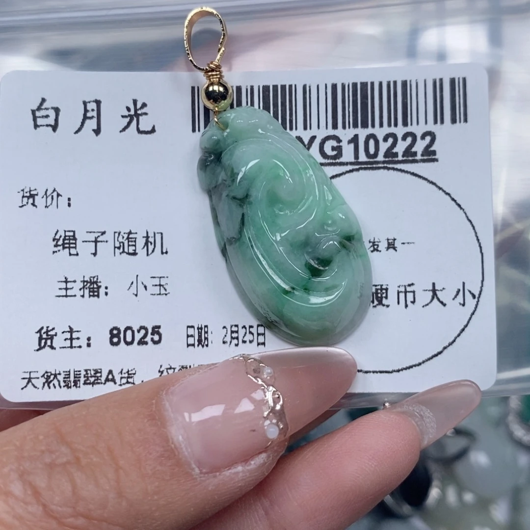 翡翠吊坠(不含链)未镶嵌