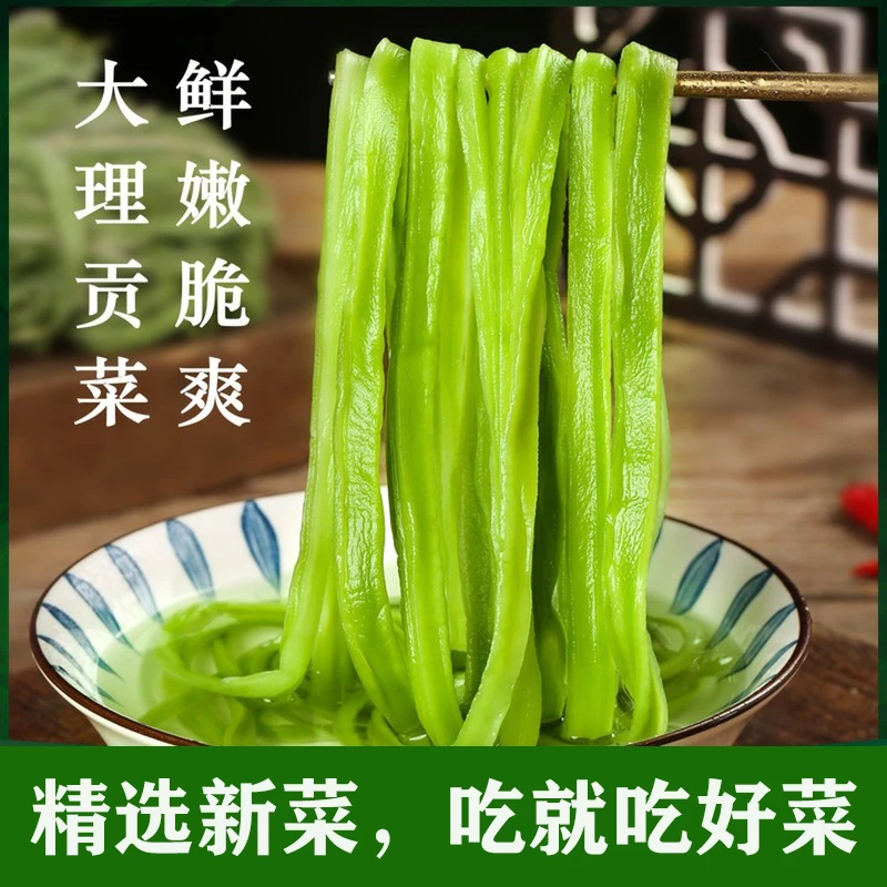 精选云南贡菜干新鲜苔菜干货海底捞烫火锅专用脱水蔬菜凉拌菜