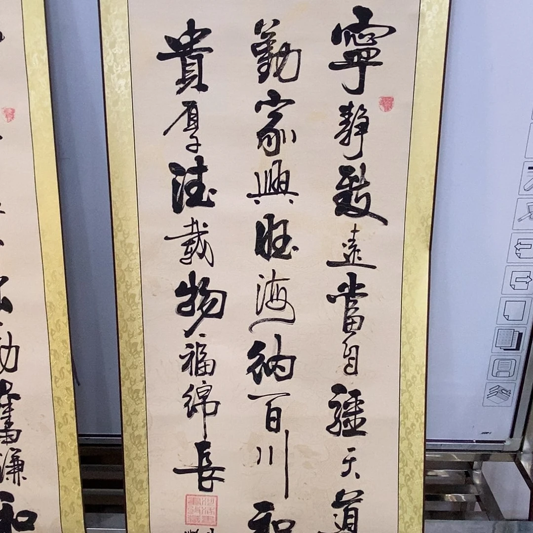 杜胜轩宁静致远竖轴
