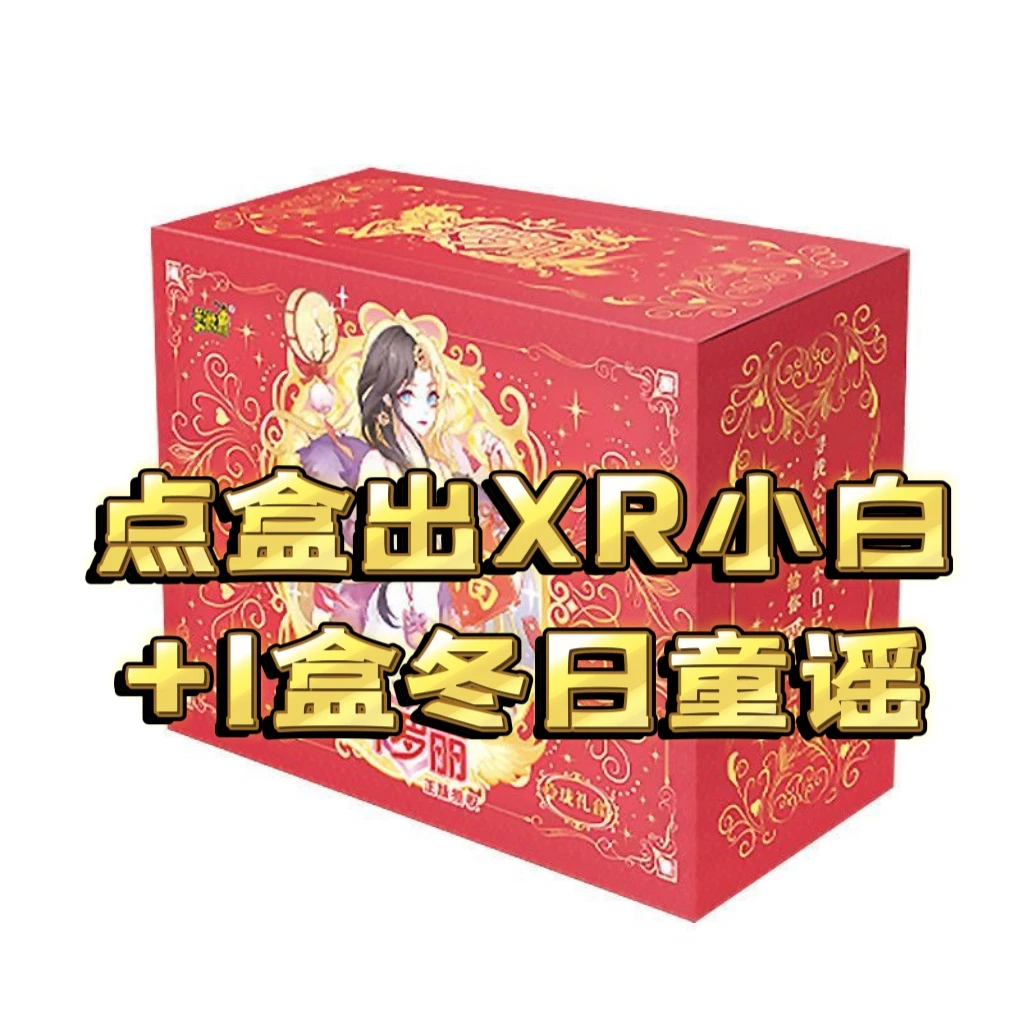 【玲珑点盒出XR白光莹+1盒冬日】叶罗丽第四弹玲珑礼盒
