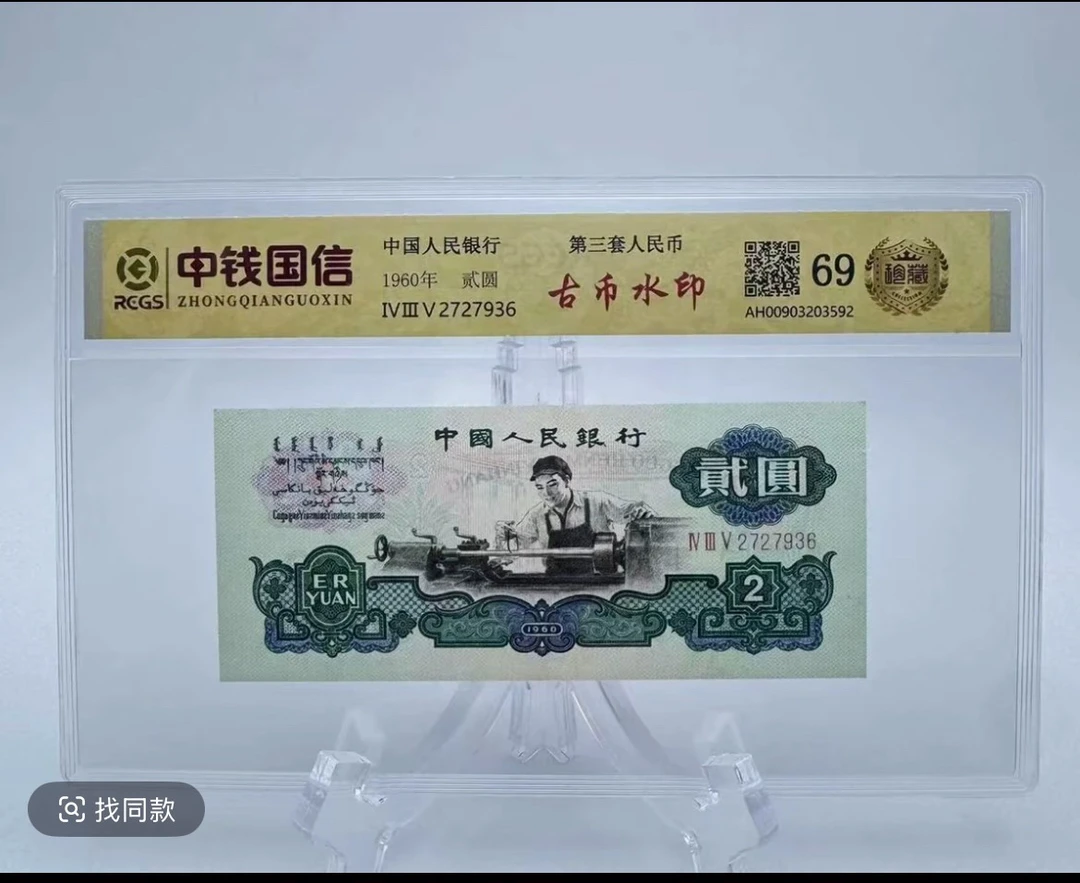 119车工十张纪念钞包装随机发货