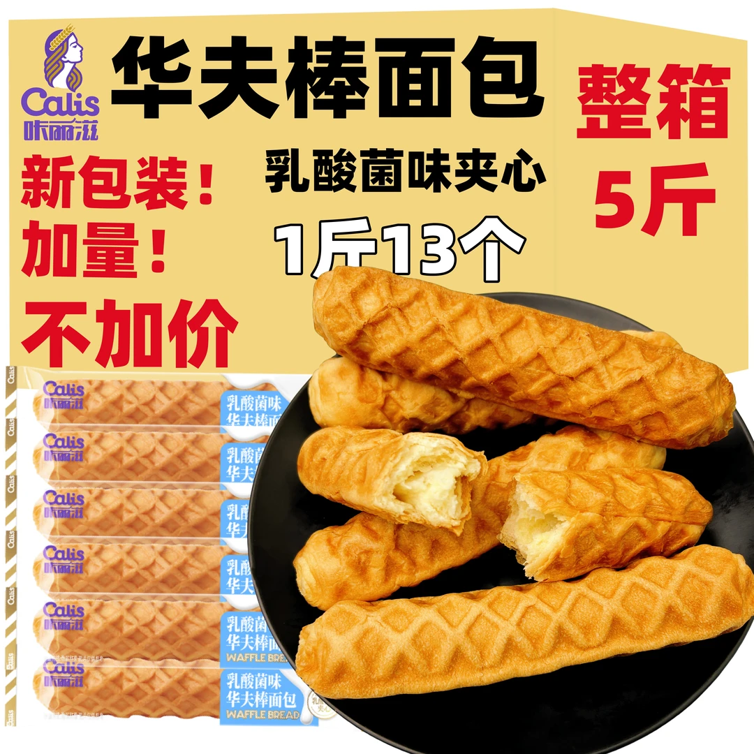 【婷婷直播】12月2到期】咔丽滋华夫棒面包约35g
