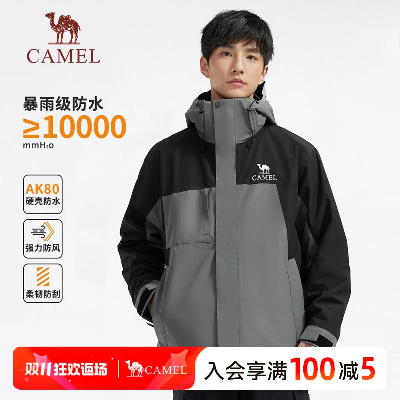 骆驼户外三合一冲锋衣抓绒内胆24新款暴雨级防风防水登山服8730