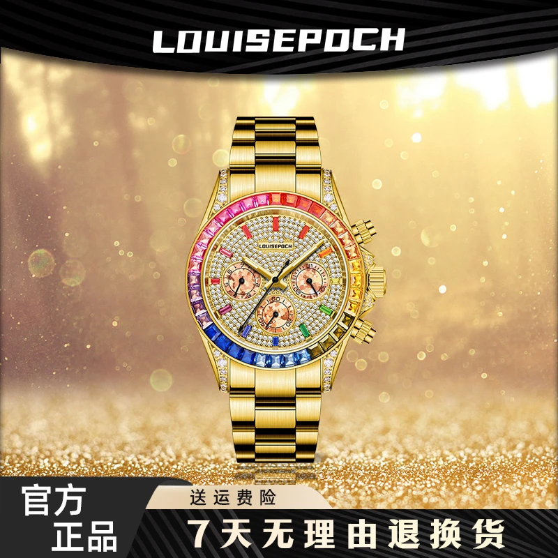 LA6066彩虹迪/全球限量发行/男士奢华机械腕表-don