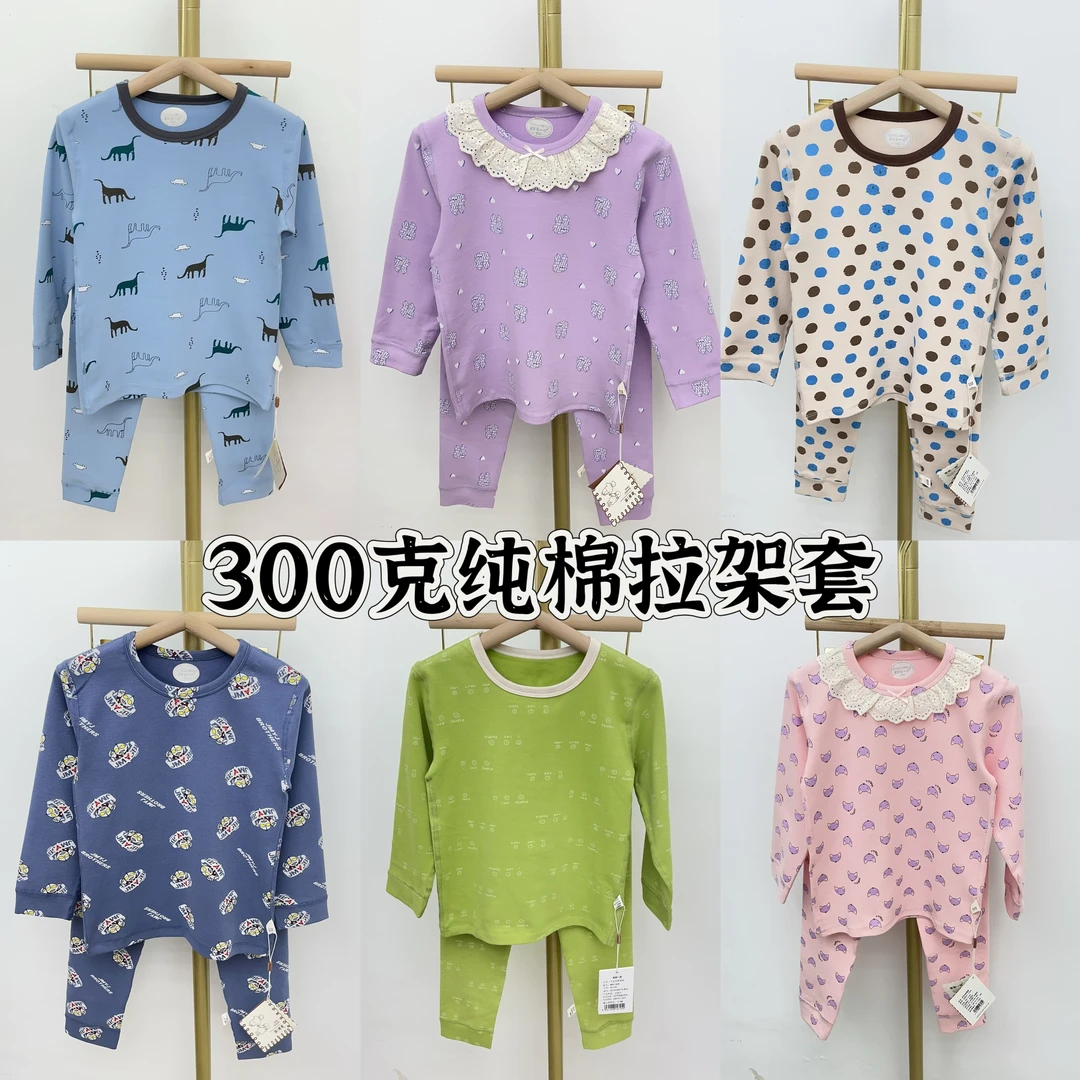 【300G纯棉拉架】儿童无骨纯棉拉架内衣秋衣裤套装男女童家居服睡衣