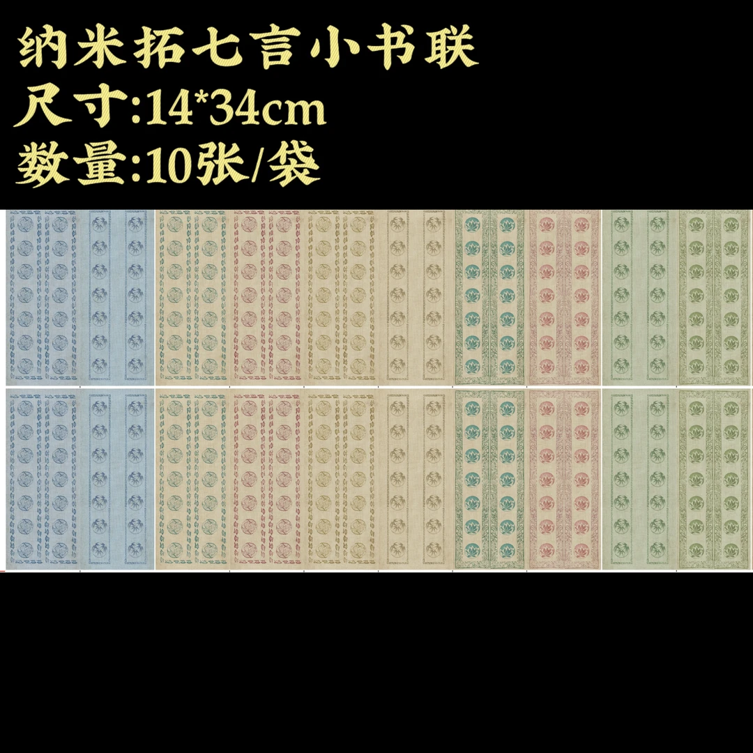 【纳米拓七言小瓦当】大风堂纳米半生熟毛笔书法国画作品宣纸