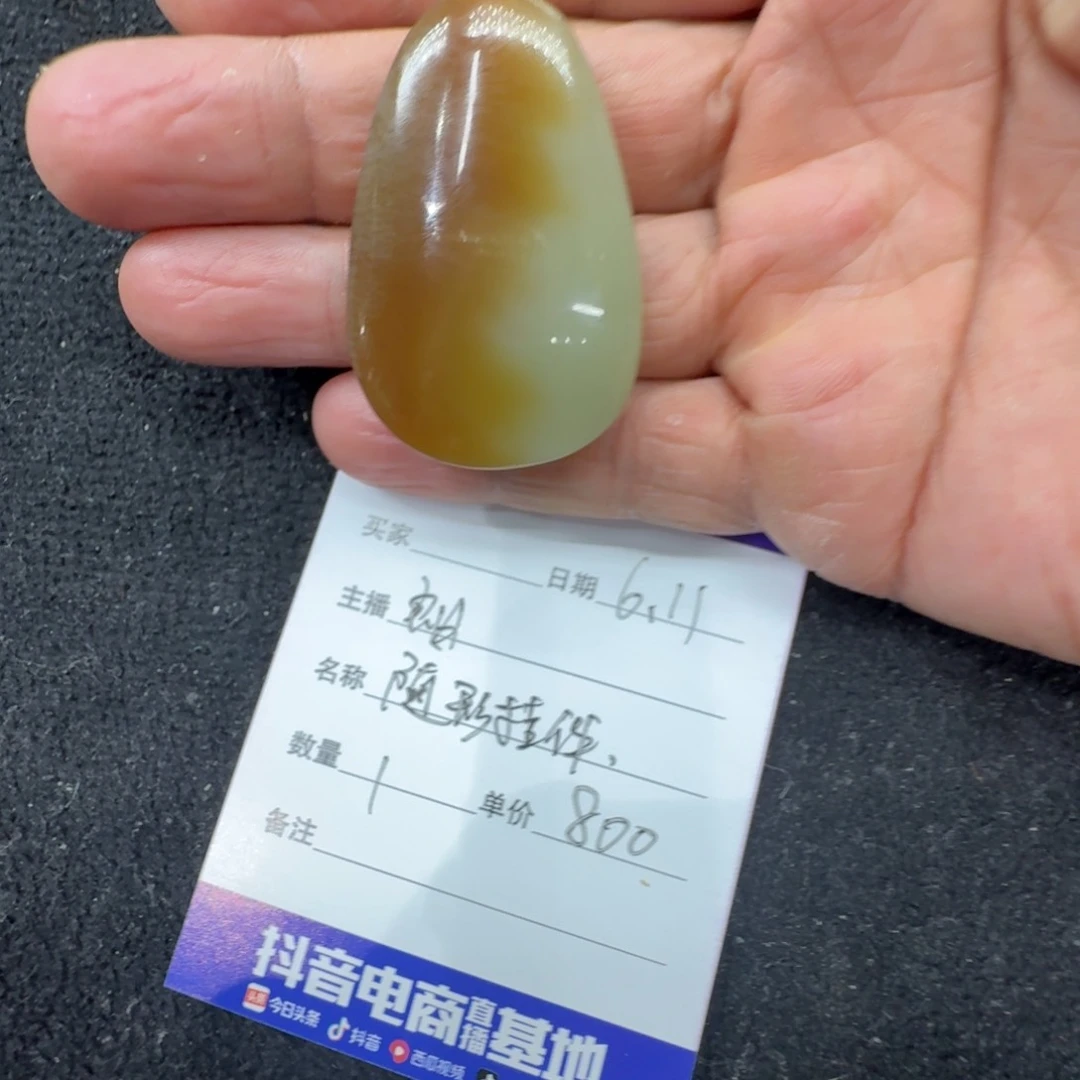 和田玉未镶嵌吊坠(不含链)随形挂件