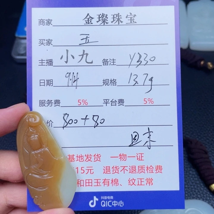 玉***好颈饰未镶嵌和田玉