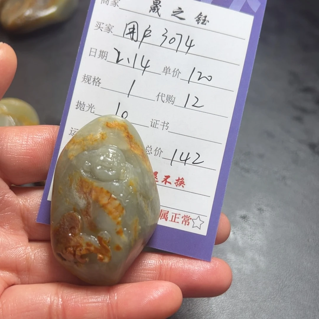 和田玉吊坠未镶嵌用****7