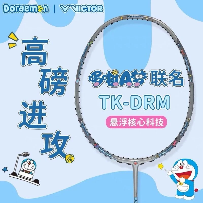VICTOR/威克多TK-DRM羽毛球拍哆啦A梦联名系列全碳素进攻单拍