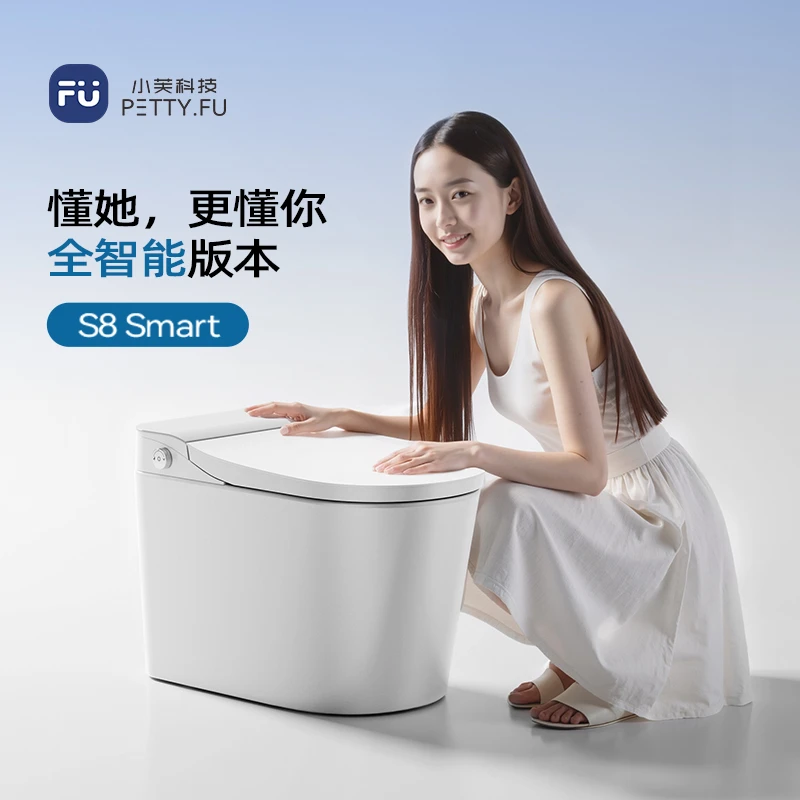 小芙S8新款全智能马桶全顶配即热式无水压虹吸静音冲水小户型马桶