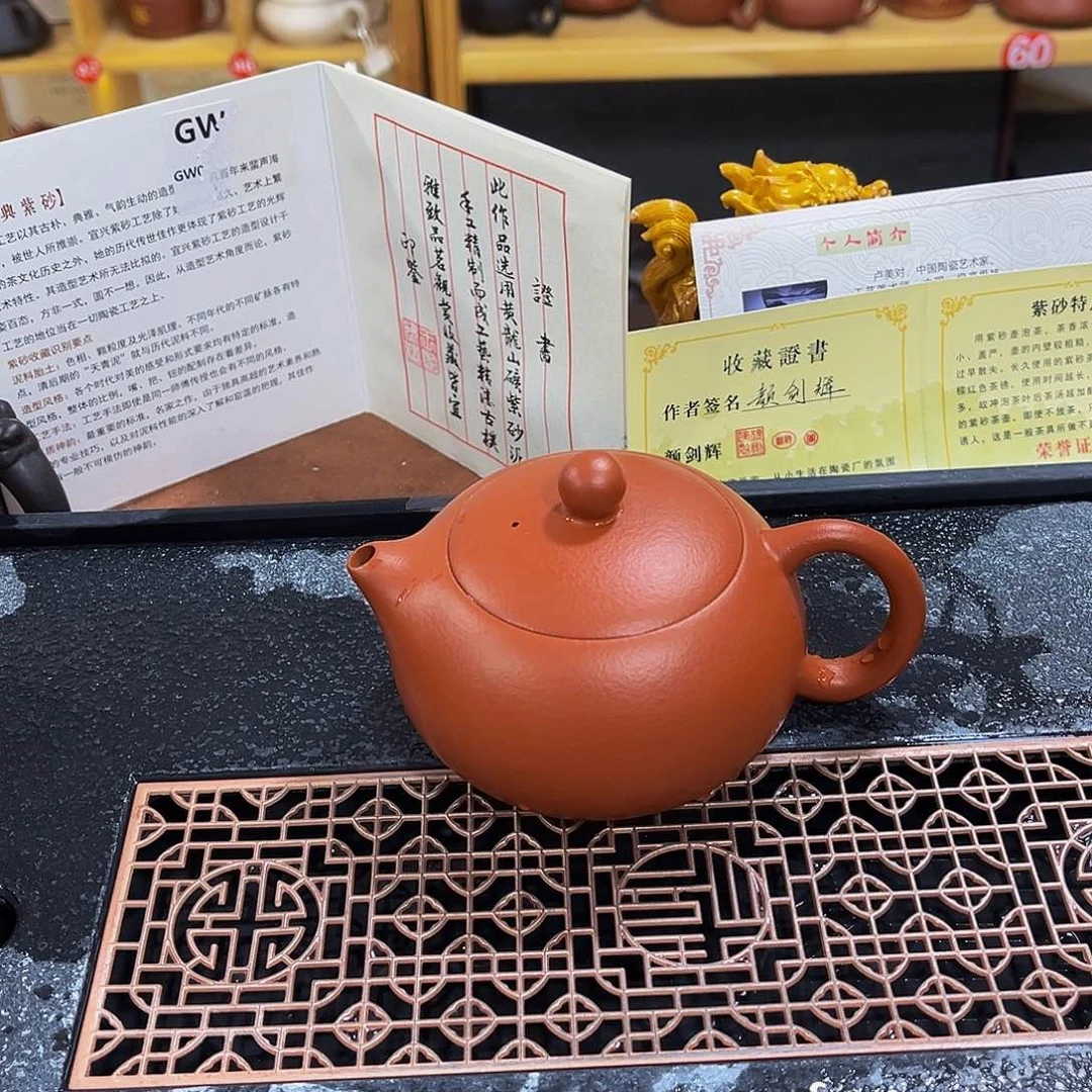 紫砂茶案紫砂壶200cc