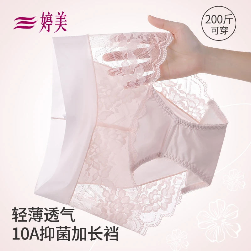 婷美高腰加长裆大码内裤女200斤夏超薄性感蕾丝无痕透气夏季短裤