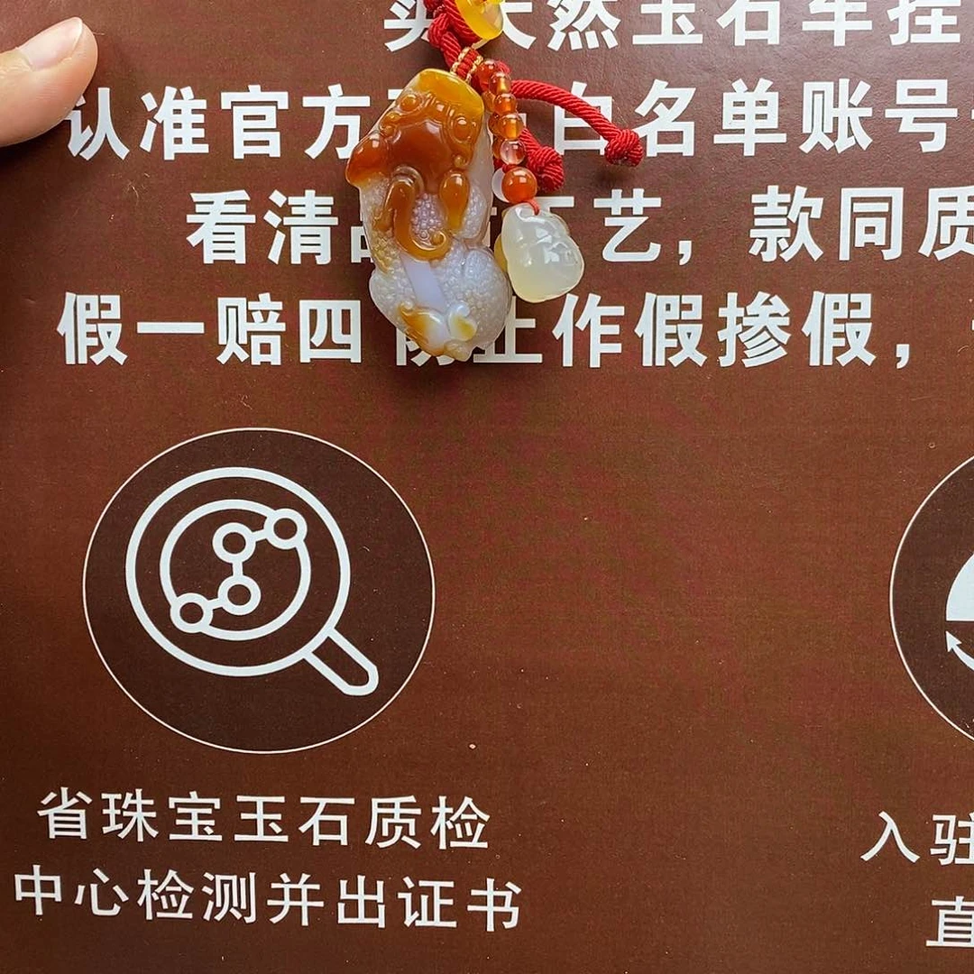 玛瑙/玉髓车挂未镶嵌