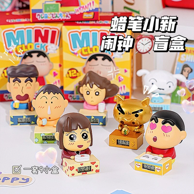 蜡笔小新mini闹钟