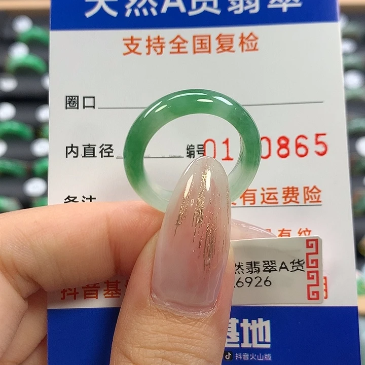 翡翠未镶嵌戒指17