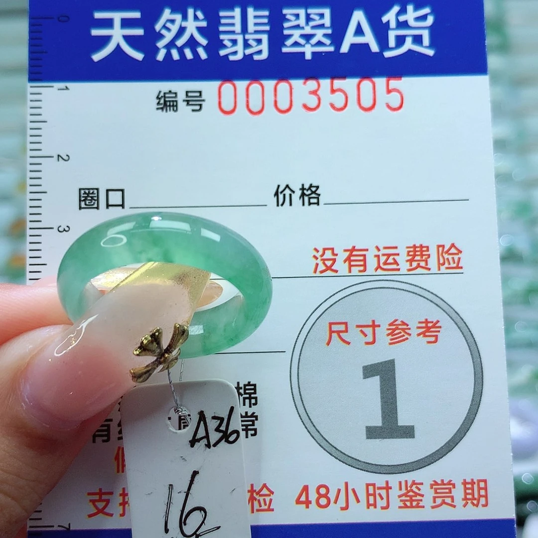 翡翠戒指未镶嵌戒指