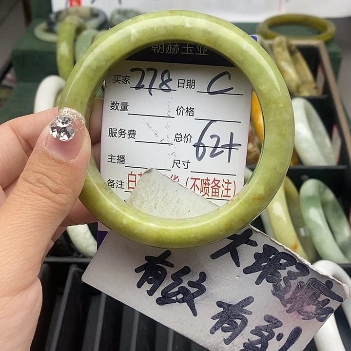 蛇纹石玉未镶嵌手镯