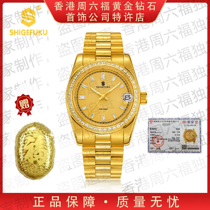 新品发布【香港SHIGEFUKU】黄冰糖女款/纯度999/机械腕表手表D