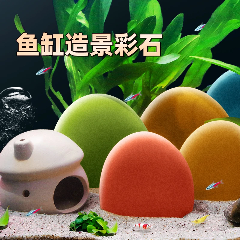 鱼缸造景小摆件彩石仿真鹅卵石适用鱼缸龟缸躲避屋米装饰全套造景