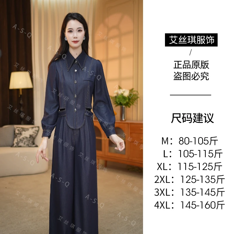 【两件套】秋季新款时尚减龄气质显瘦通勤中长款两件套套装M-4XL