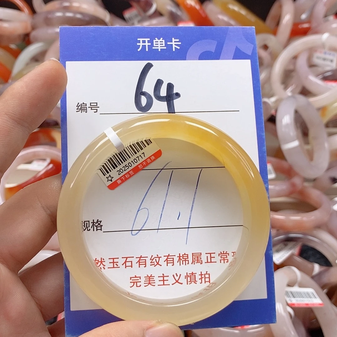 未镶嵌手镯石英质玉（金丝玉）