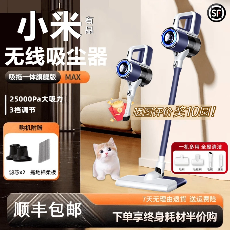 小米有品无线吸尘器家用手持式大吸力床上除螨吸拖地一体机洗地机