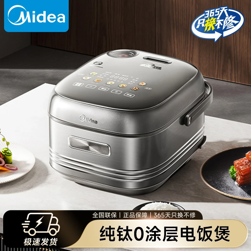 美的纯钛0涂层电饭锅防粘4L无涂层花瓣ih电饭煲4-5人家用MB-HS412