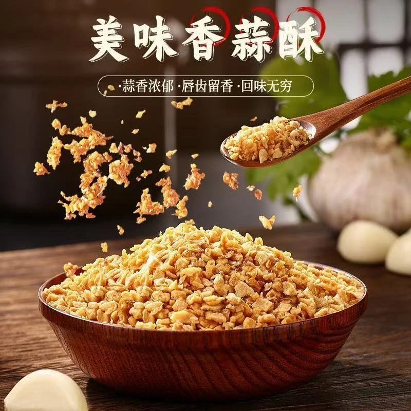 【云姐优选】潮汕特产蒜头酥油炸蒜蓉烧烤拌面煲汤炒菜佐料配料调味