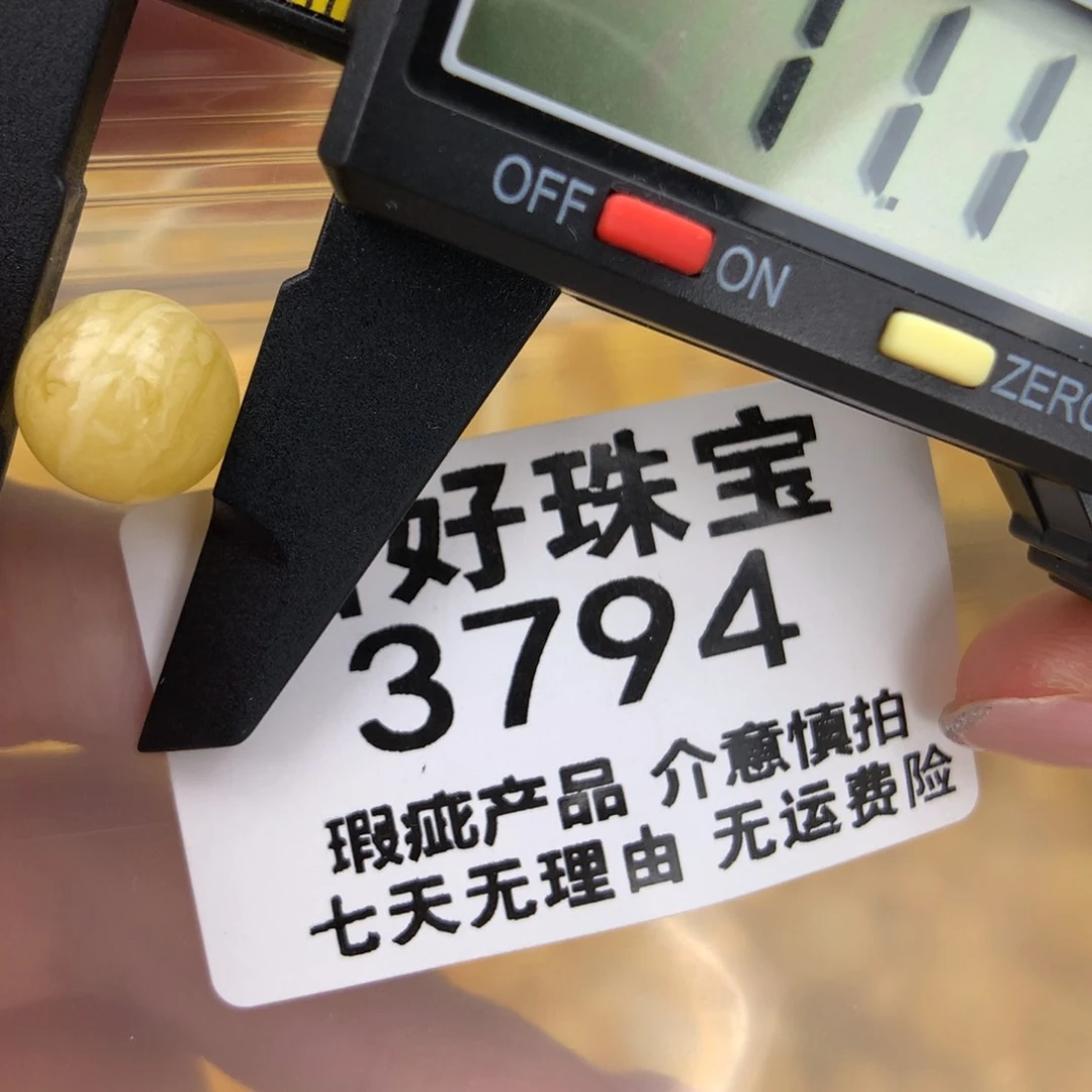 未镶嵌琥珀珠宝奇石
