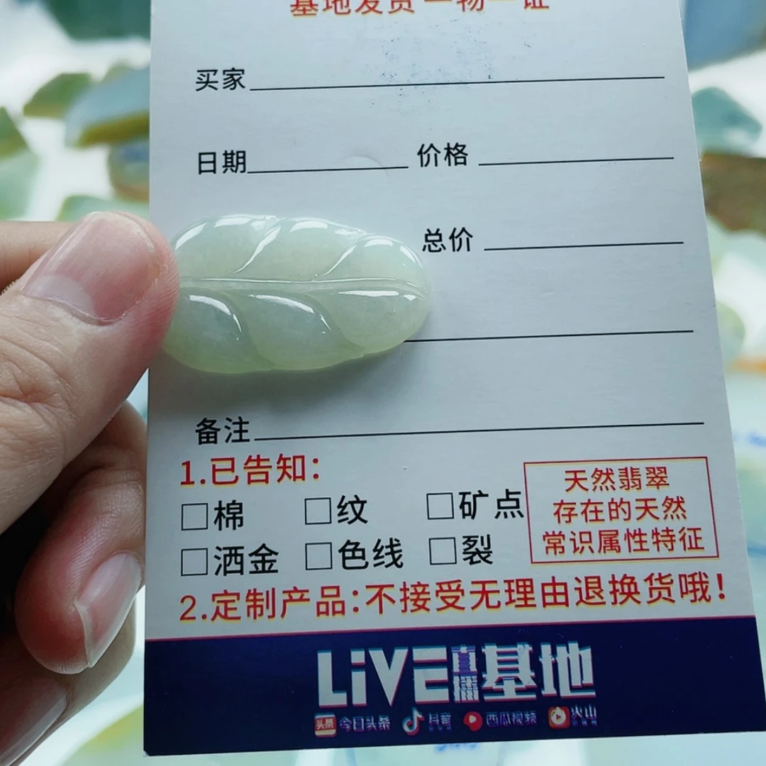 【闪购商品】未镶嵌定制翡翠