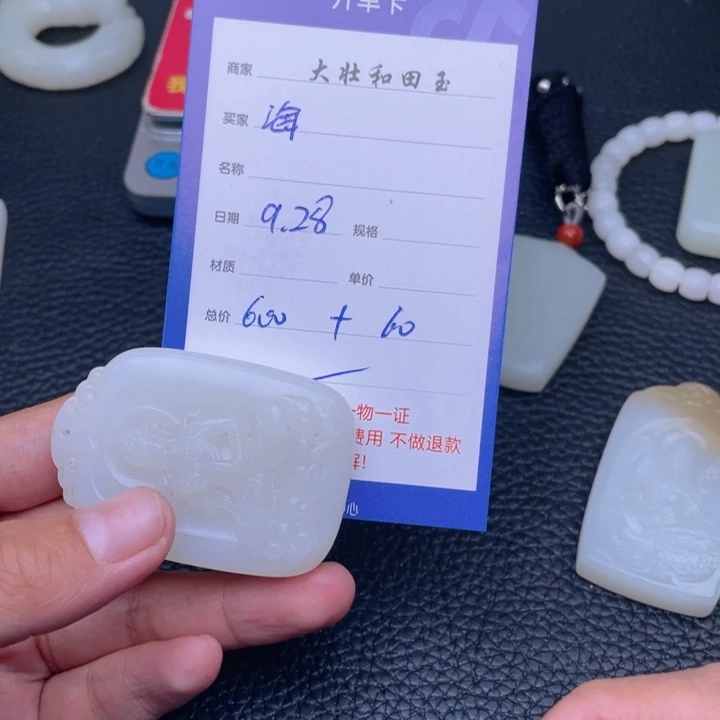 未镶嵌和田玉挂件海***