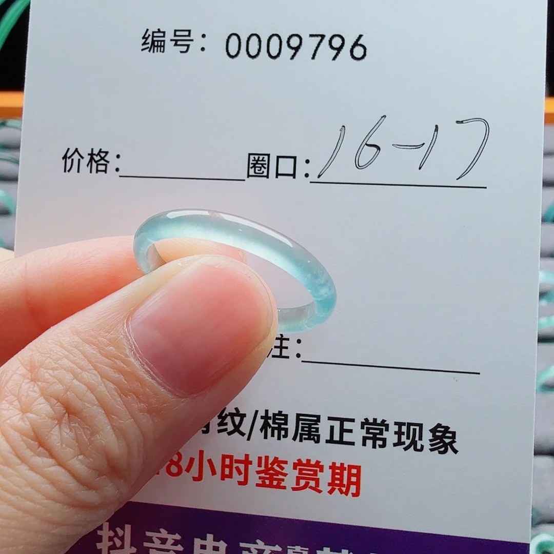 未镶嵌戒指翡翠T****n翡翠