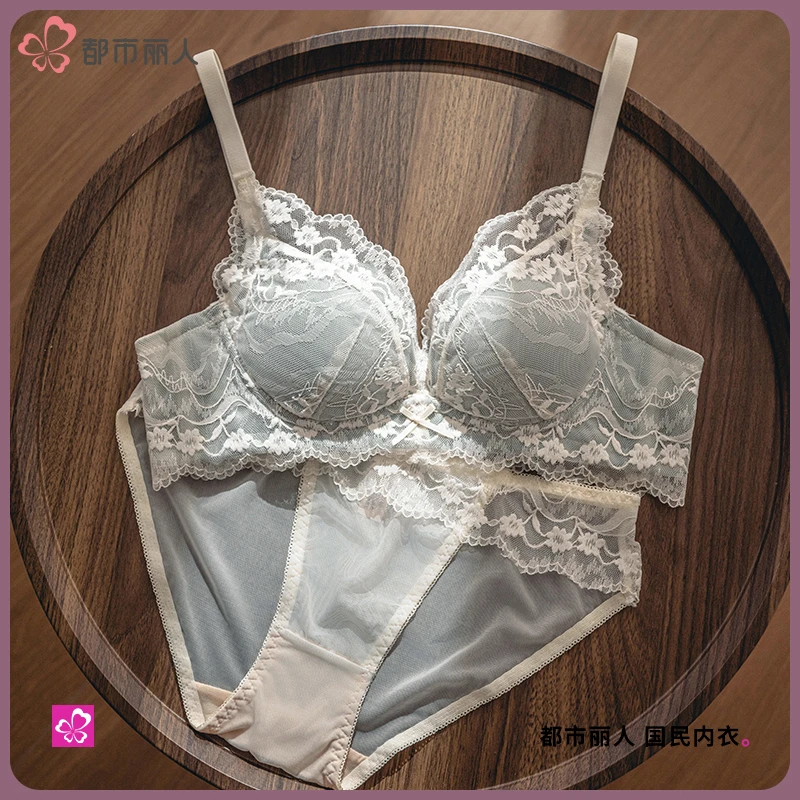 【套装】都市丽人内衣女士防外扩舒适收副乳性感美背蕾丝文胸