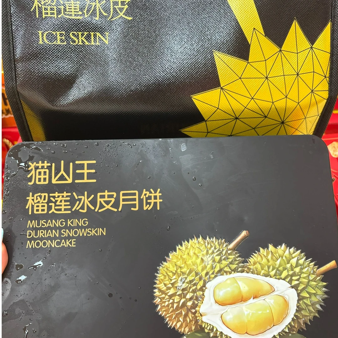 猫山王榴莲冰皮月饼（黑色礼袋装）35一盒