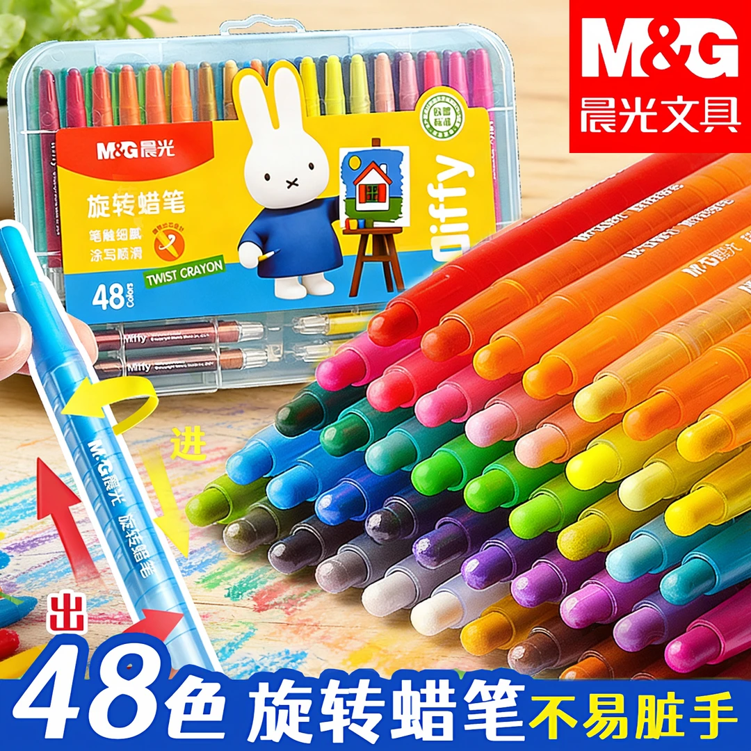 晨光旋转蜡笔24色不脏手可水洗油画棒小学生美术绘画蜡笔丝滑12色