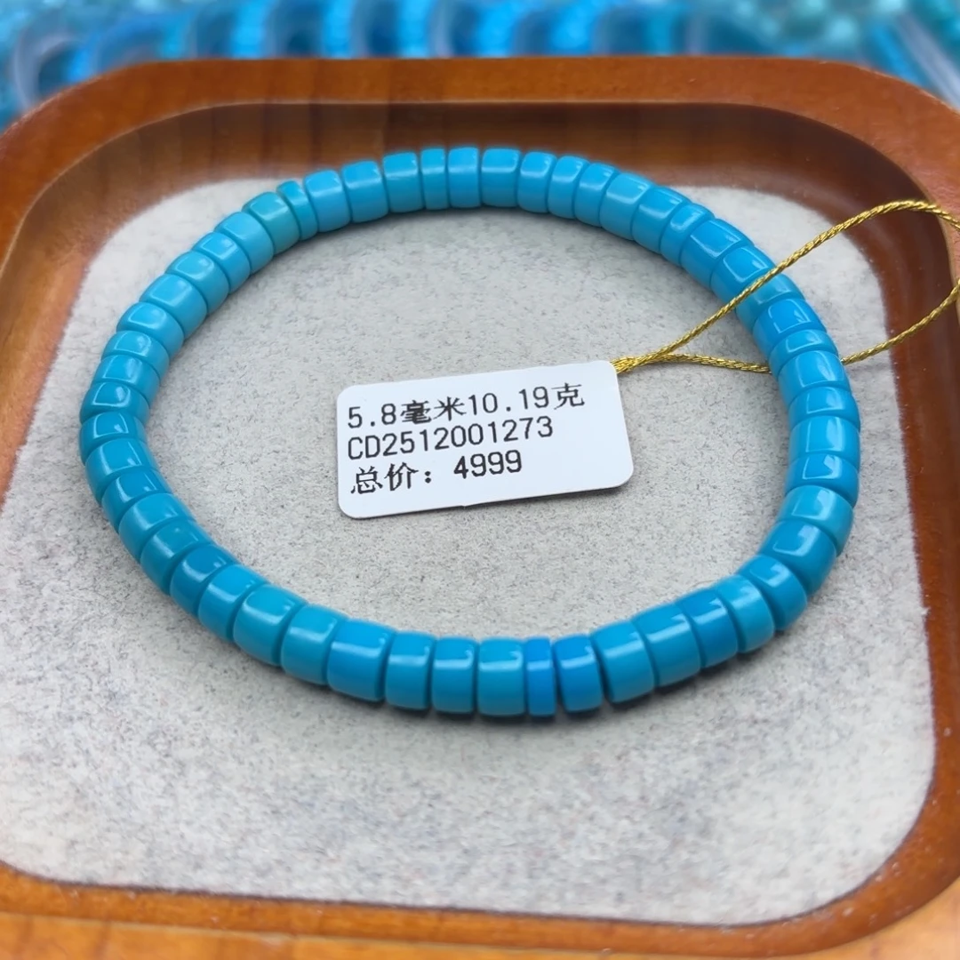 绿松石未镶嵌手链