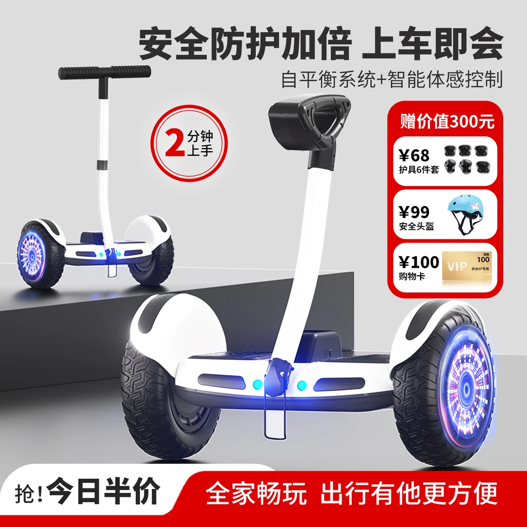 妍龙2025新款儿童电动平衡车6-8到12岁10到15岁成人两轮车带扶手