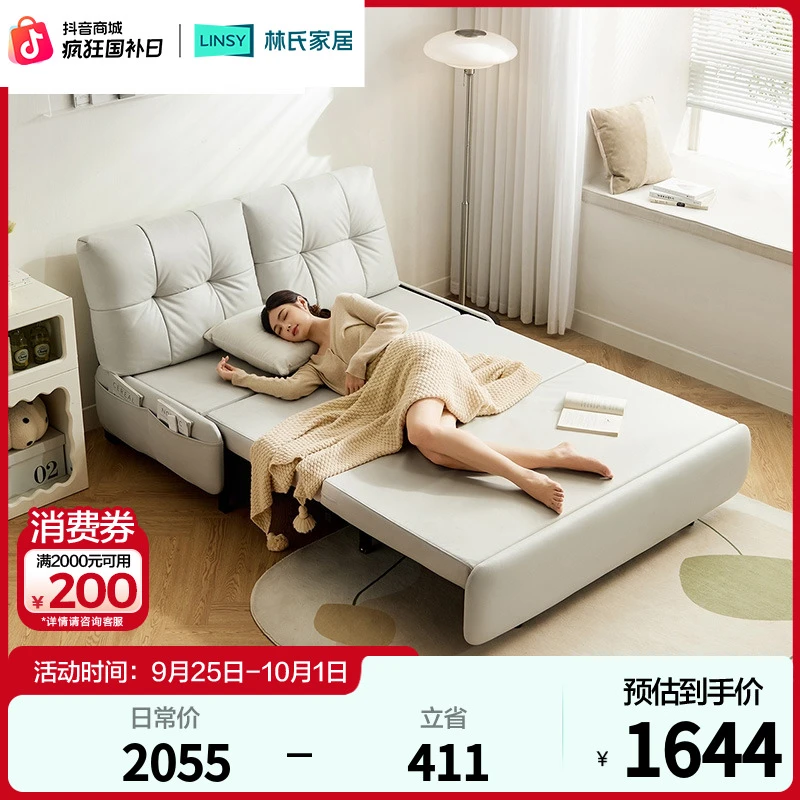 林氏家居奶油风可调节折叠伸缩多功能沙发床客厅小户型TBS037 ZHX